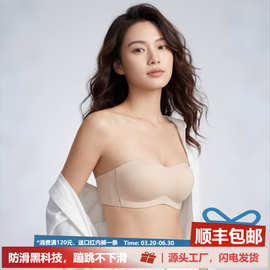 申江无肩带内衣女美背防滑隐形抹胸裹胸聚拢无痕收副乳文胸薄款