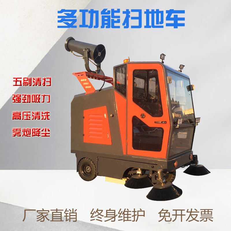 新能源电动扫地车 工厂工程市政物业室外道路环卫扫路车