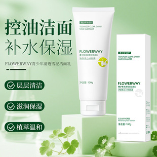 Flowerway Youth Clear Mud Cleanser Youth Facial Cleanser Deep Cleansing Gentle Oil Control