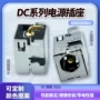 镀金直流卧式充电插座