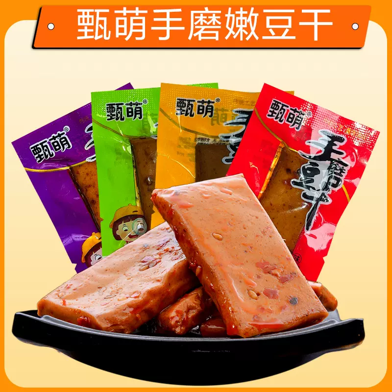 嫩豆干重庆特产豆干独立小包装休闲零食麻辣豆腐干批发