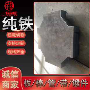 Wholesale Dt3 Dt3A Dt4C Electromagnetic Pure Iron Plate Cold-Rolled Thin Pure Iron Plate High Magnetic Permeability Medium Thick Pure Iron Plate Cutting