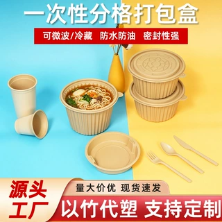 分格饭盒子食品级一次性餐盒可微波炉加热打包汤碗带盖家用上班族