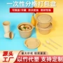 一次性上班族分格加热汤碗