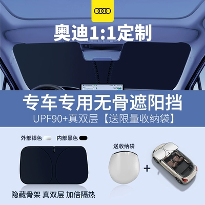Car snow shield sunshade umbrella A6L/A4L/A3/A5/A7/Q3/Q5L/Q7 - special-for-audi-q5l-german-nano-ice-crystal-sunshade