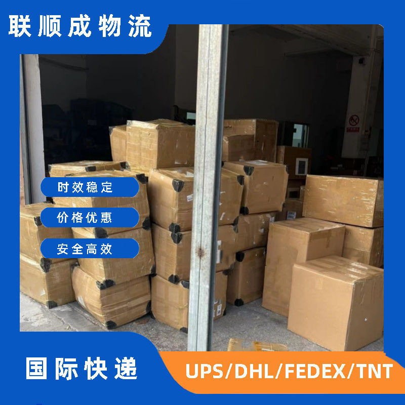 香港到英国FEDEX国际快递 支持仓储代发 时效稳定