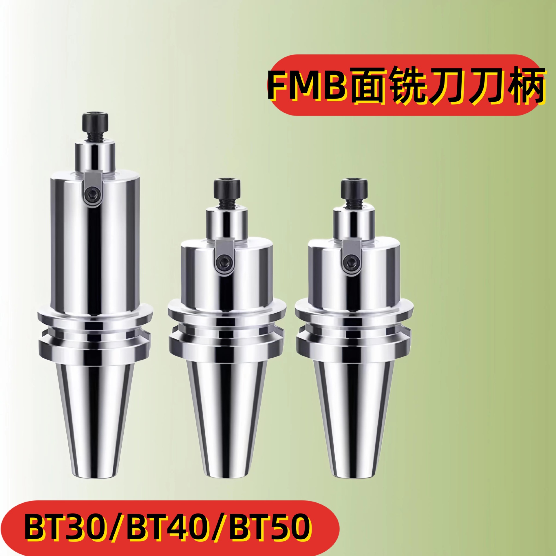 BT30/BT40BT50FMB22~40面铣刀数控刀柄CNC面铣刀盘连接杆