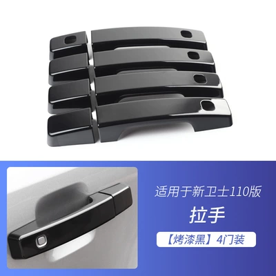 Sticking Door Handle Decorative Strip – Portal Wrist - guard-110-edition-4-doors-separate-handles-baking-black
