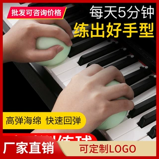 手指训练球钢琴手势球练手型矫正器球儿童力量练习球辅助手握球