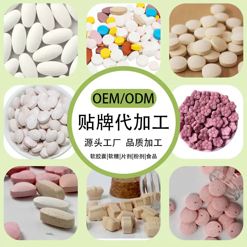 左旋维生素泡腾VC咀嚼片白芸豆人参压片糖果饱腹感oem贴牌代加工