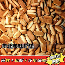 美食糕点食品袋炉果2记忆老式500g中零食哈尔滨东北老味即食