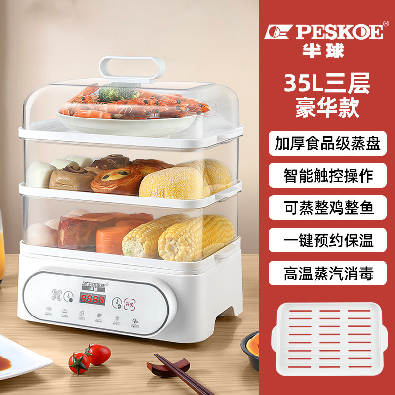 半球スマート電気蒸し器家庭用大容量多機能電気蒸し器省エネ予約保温キッチン朝食マシン|undefined