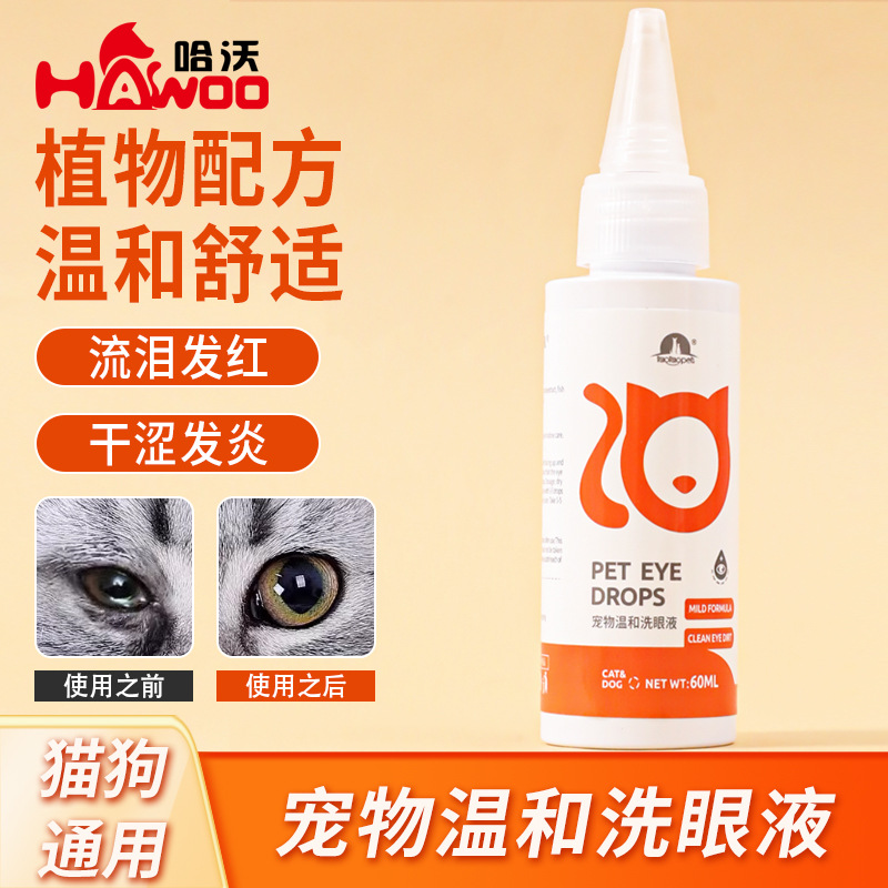 Gotas para los ojos para mascotas Gatos y perros para eliminar las heces de los ojos especial para gatos lavado de ojos golden retriever Teddy Tears Cleaner