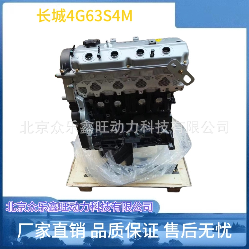 全新长城哈弗H3H5H6 2.0 2.4长城4G63/4G64S4M/4G69S4N发动机总成