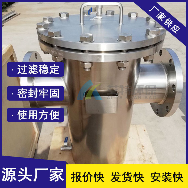 厂家生产  篮式滤水器 化工厂水处理 管道法兰连接
