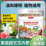 家庭园艺花卉肥通用型种花养花肥料硫酸亚铁家用镁肥颗粒肥缓释肥