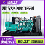 潍坊发电机组30kw 50kw 100kw发电系统200千瓦柴油发电机厂家供应