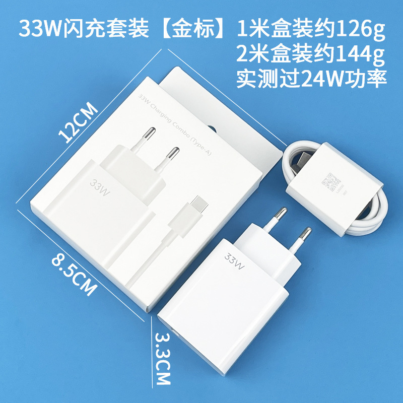适用小米充电器33W45W67W90W120W原厂欧规快充充电头手机闪充套装|undefined