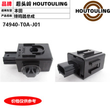 74940-T0A-J01  74940T0AJ01�����ڱ���µ���ک�������������ܳ�