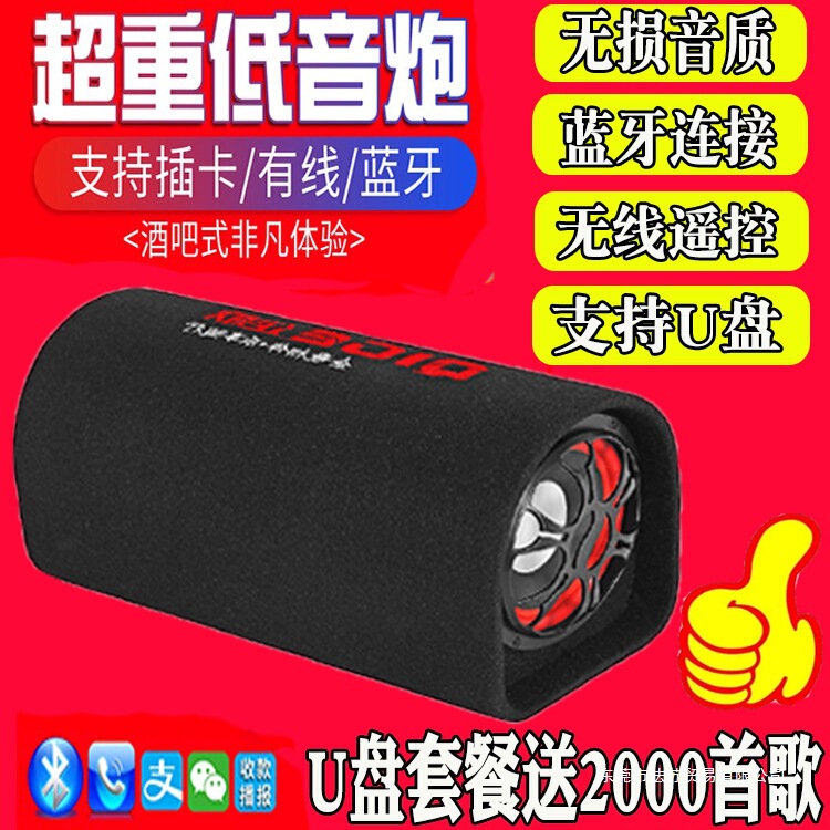 Car Subwoofer 12V24V Heavy Bass Car Dedicated High-Power Home Speaker Mobile Phone Wireless Bluetooth Speaker