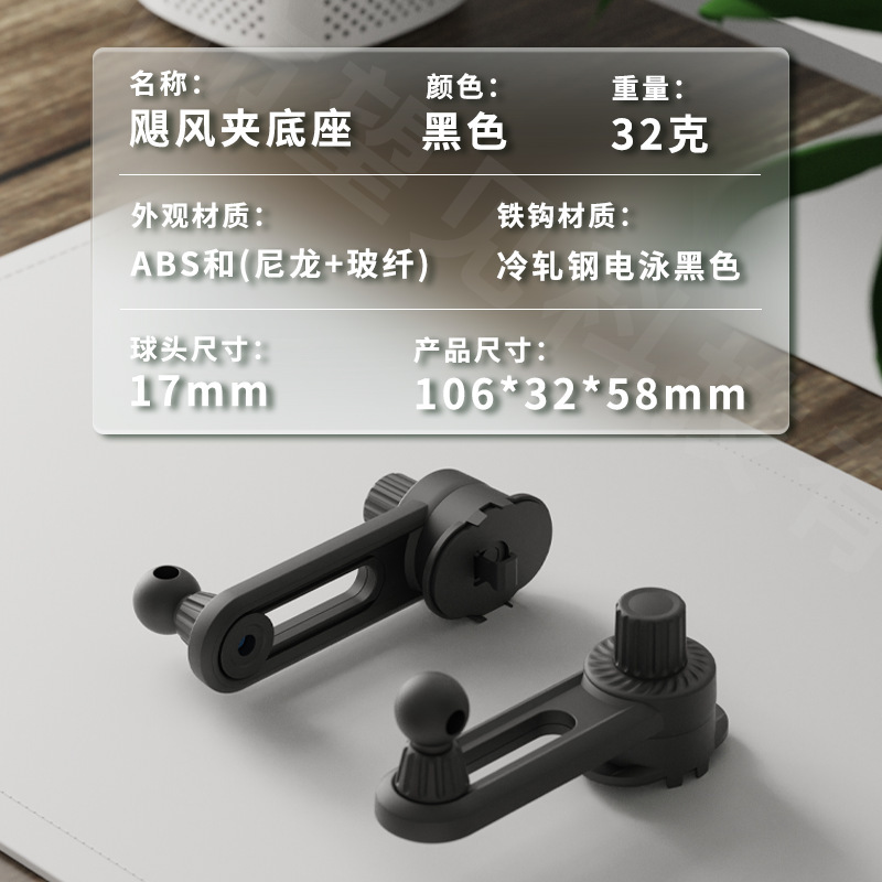 车载手机支架通用配件17mm球头搭配车内导航仪汽车手机架零件批发|undefined