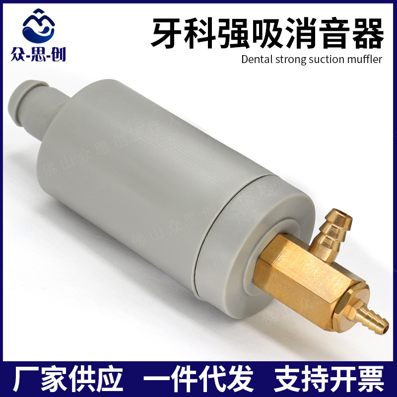 material dental silenciador de succión fuerte taza de reducción de ruido taza de filtro accesorios dentales desmontables válvula de succión fuerte y débil