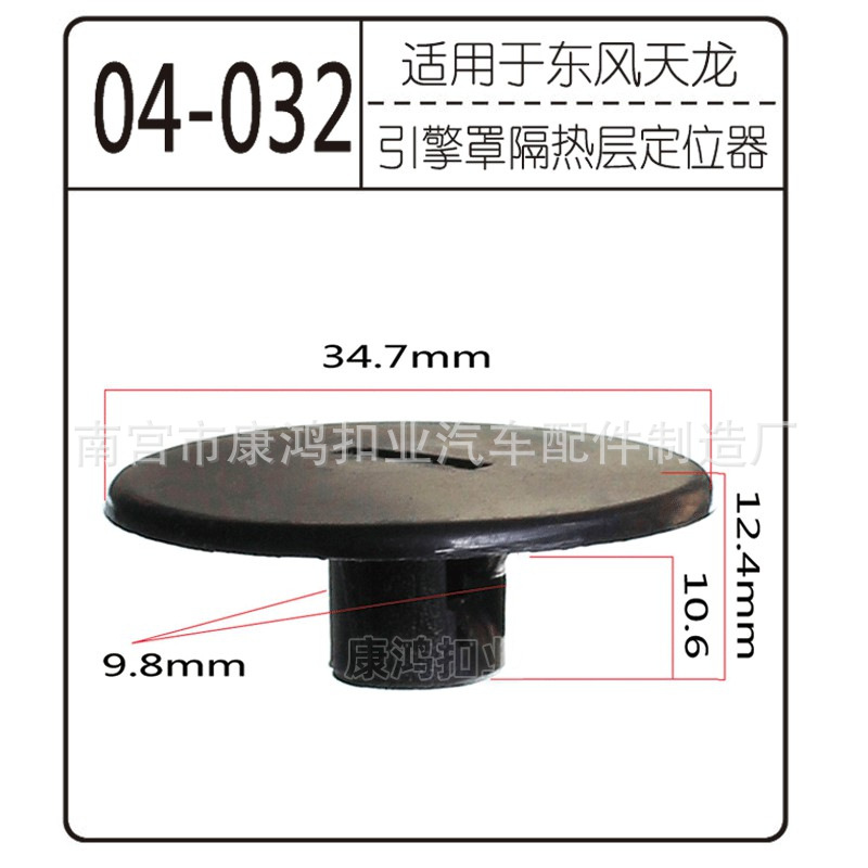 适用于东风天龙 汽车塑料内饰板卡扣 比亚迪机盖隔热棉固定卡子扣