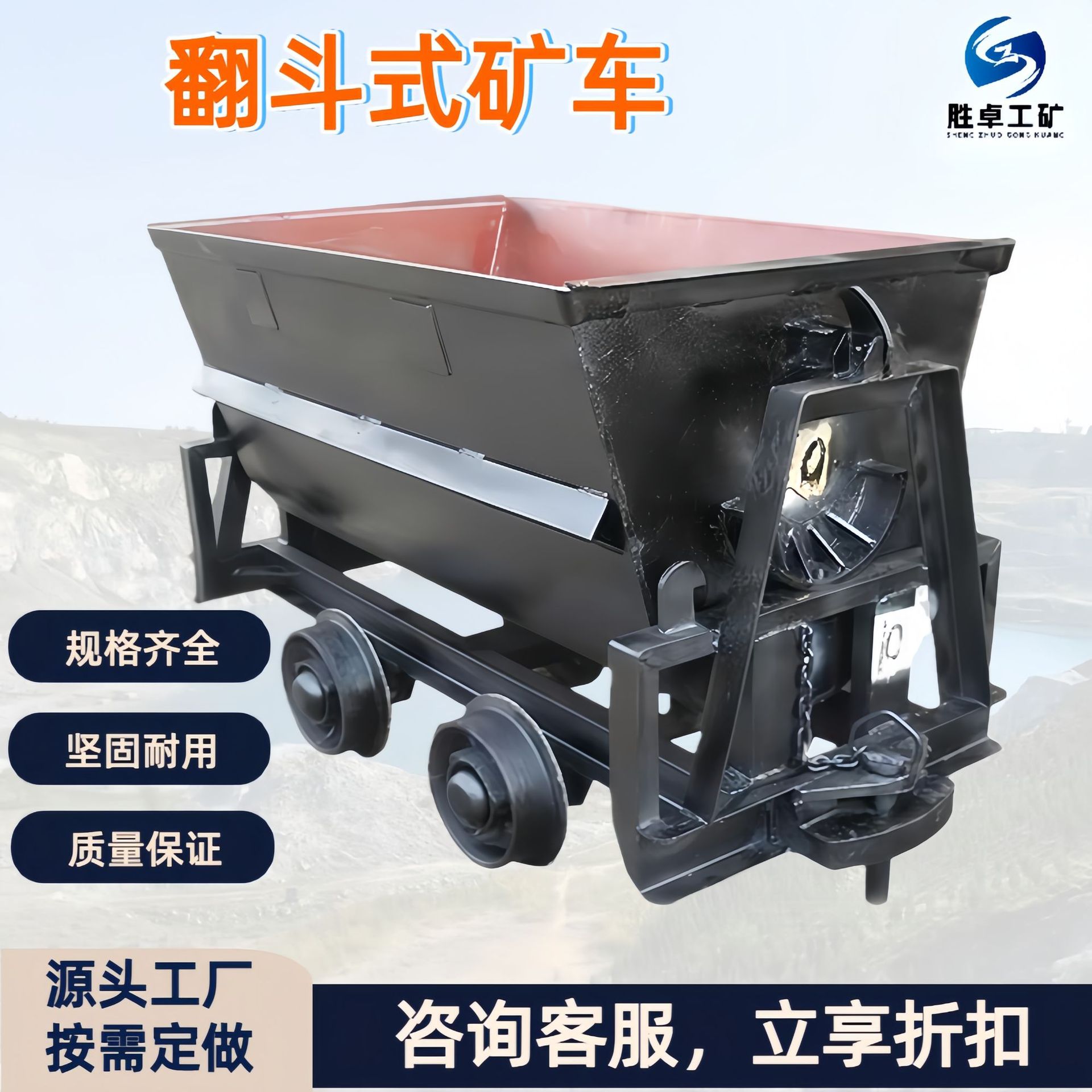 翻斗式矿车 矿山隧道固定箱式运输车 加厚材质巷道输送翻斗式矿车