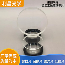 反射镜片  窗口片 保护片 石英保护片 激光保护片 圆片 方片
