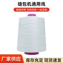 线类;织带;其他纺织辅料