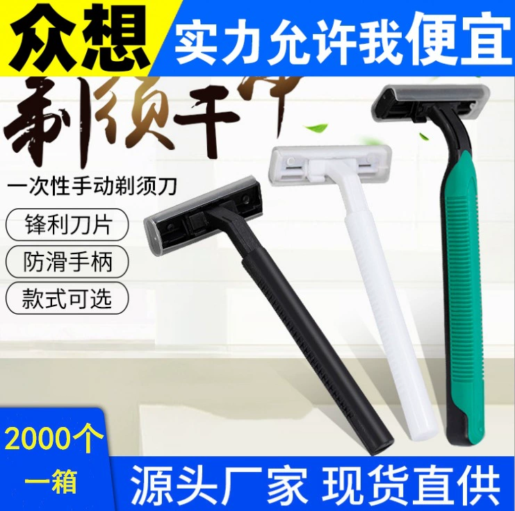 Одноразовая Бритва для гостиничных ванн Бритва для гостиничных принадлежностей Крем для бритья для мужчин и женщин Ручная Бритва для путешествий оптом