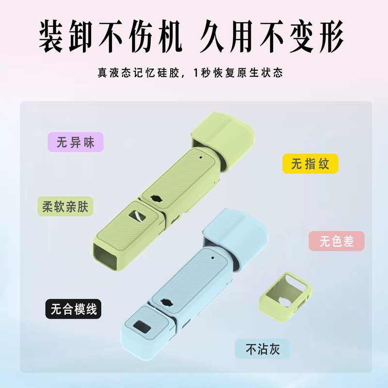 现货适用大疆Osmo Pocket3保护套云台罩相机镜头硅胶套防护配件壳|undefined