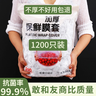 Plastic Wrap Cover for Food, Large Disposable Insurance Pe Leftover Elastic Mouth Tear-Free Fresh-Keeping Cover