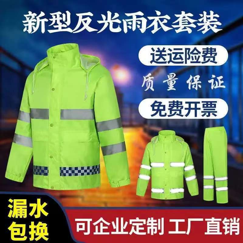 Raincoat and Rain Pants Two-Piece Set Reflective Anti-Riot Eco-Friendly Motorcycle Rider Workwear Fluorescent Green Luminous Single Layer Raincoat and Rain Pants Two-Piece Set Reflective Anti-Riot Eco-Friendly Motorcycle Rider Workwear Fluorescent Green Luminous Single Layer