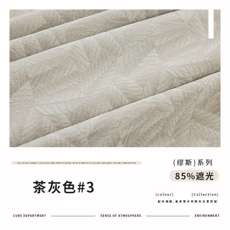 Francés chenille cortina de luz de lujo moderno simple Otoño e Invierno antibacteriano Villa sala de estar dormitorio cortina de sombreado producto terminado