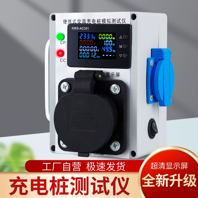 。 Портативный тестер зарядной станции переменного тока определяет выходное напряжение и ток зарядной станции и проверяет измерение инженерной установки.