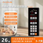 烤箱温度控制器商用多功能烤鸭炉烤鸡炉控制板电烤箱温控器电路板