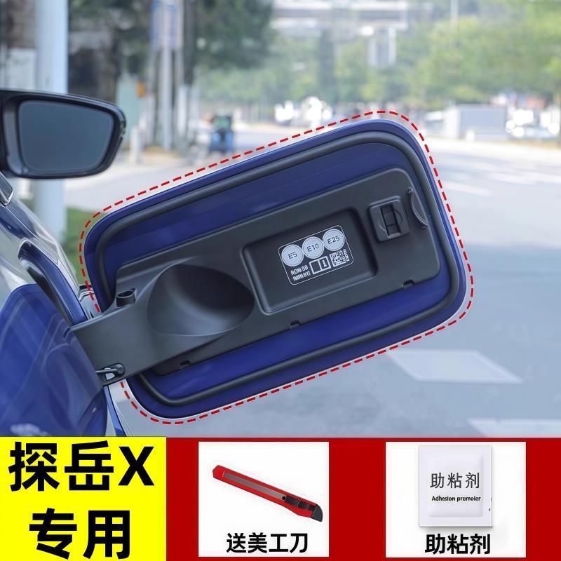 Vehicle Sealing Strip – Tuguan Cap Seal for - tayron-x-special-rainproof-and-dustproof-fuel-tank-cap-seal