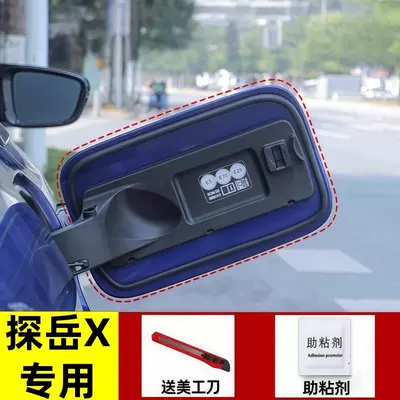 Vehicle Sealing Strip – Adhesive Strip Dustproof and Waterproof - special-for-tanyue-x-rainproof-and-dustproof-oil-and-electric-box-cover-sealing-strip