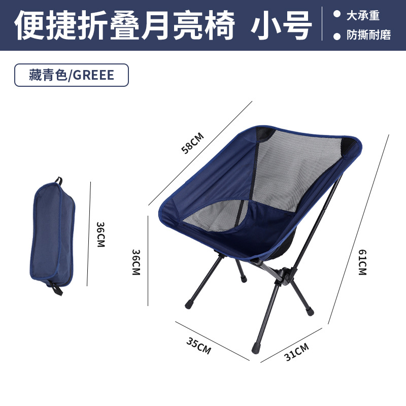 アウトドア折り畳み椅子携帯式月明かり椅子釣り腰掛け美術絵画椅子通気網背もたれ椅子ビーチピクニック椅子