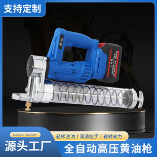 Electric grease gun, automatic high-pressure safety grease gun, zipper, oil injector for excavator, rechargeable lithium battery