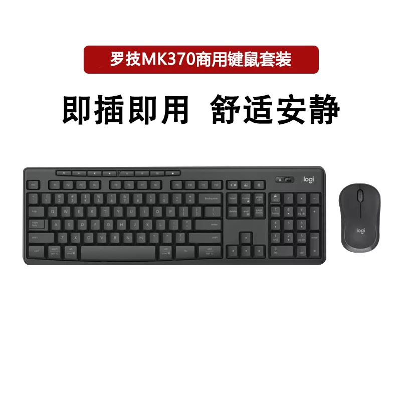 Logitech, wireless handheld set for commercial use for office, laptop, keyboard, mouse