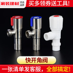 304不锈钢三角阀马桶卫生间浴室柜菜盆面盆止水阀门4分水龙头
