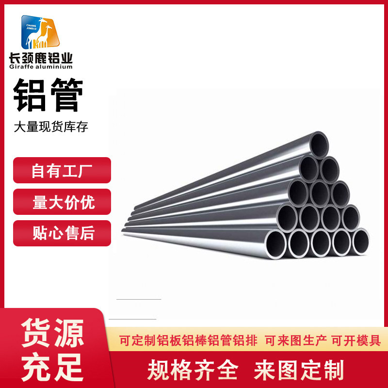 goods in stock 2A12 Aluminium round tube 2A12 Aluminum square tube 2A12 Aluminum row 2A12 Aluminum profile Can