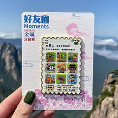 厂家现货创意朋友圈金属木质黄山冰箱贴地标建筑景区特色纪念礼品