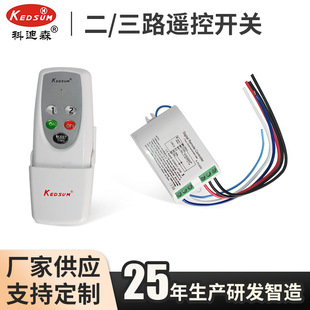 Intelligent segmented wireless remote control switch two/three-way remote control wiring-free LED ceiling lamp controller