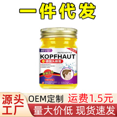 祥宁堂德国头藓膏头皮藓毛囊焱头部牛皮藓脂溢性皮焱炎止痒膏