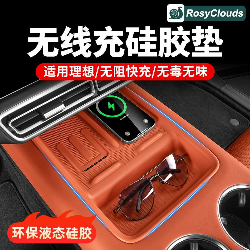 Ideal L7L8L9 беспроводной наполнитель силиконовый коврик крышка чашки для воды ящик для хранения Противоскользящий коврик аксессуары для украшения интерьера аксессуары