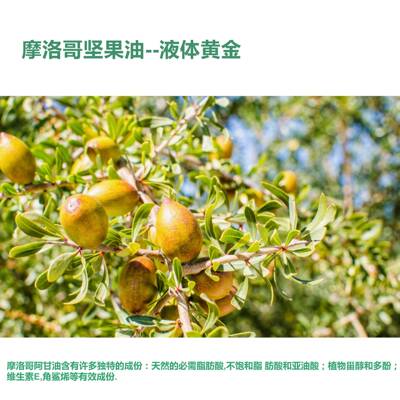 Xufan Skincare Massage luo Brother Nut Oil argan Hair care essential oil A glycerol Base Oil Hairdressing Hair care Separable