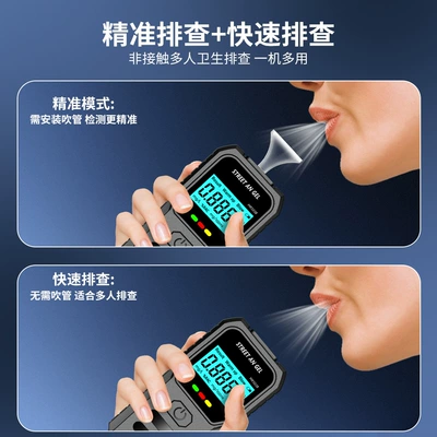 Alcohol Tester, Portable Vehicle-Mounted: Other Automotive Safety Supplies